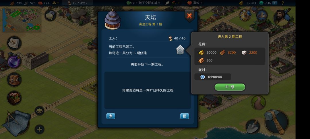 吓!!!华夏天坛建造麻了。 2
