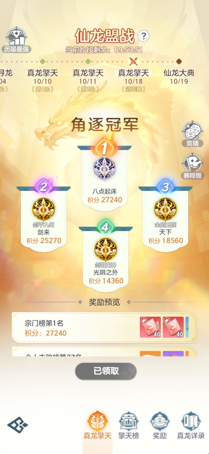 实力面前再多的阴谋诡计都是笑话!截图