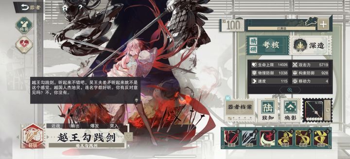 越王焕章截图