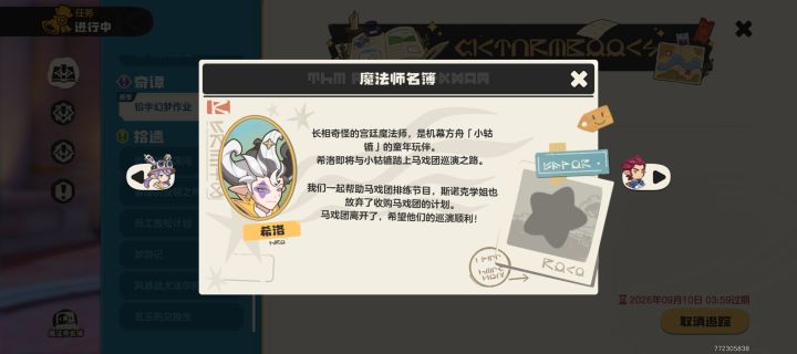 大家这里也是个星星吗?这个星星是不是就是没有啊?我看有些有轮廓S2的剧情也是过完的,但是他没有像S1那样,有那个传说精灵。截图