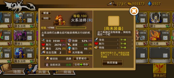 精彩截图分享 2026-8-28截图