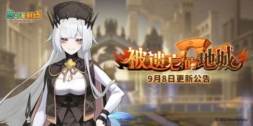 9月8日10: 50~18:00停机更新公告