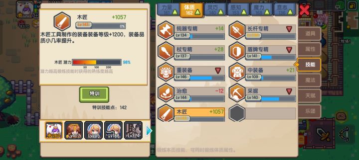 还差300级,1500加满级宝典能至少10出一金,冲!截图