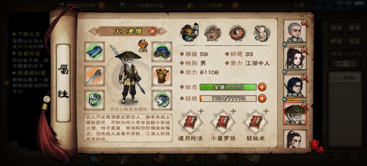 可以买萧换苏吗？截图