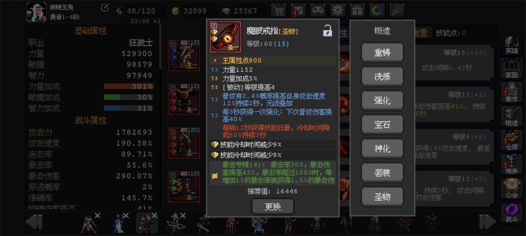 求问维京养成 3