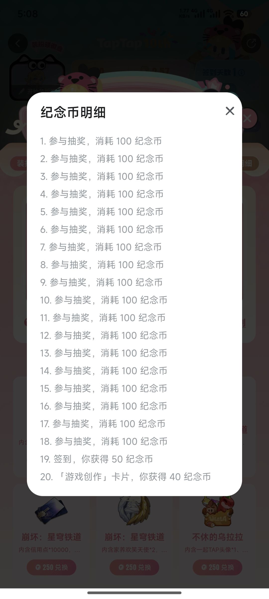 不错,很好的抽奖活动 1