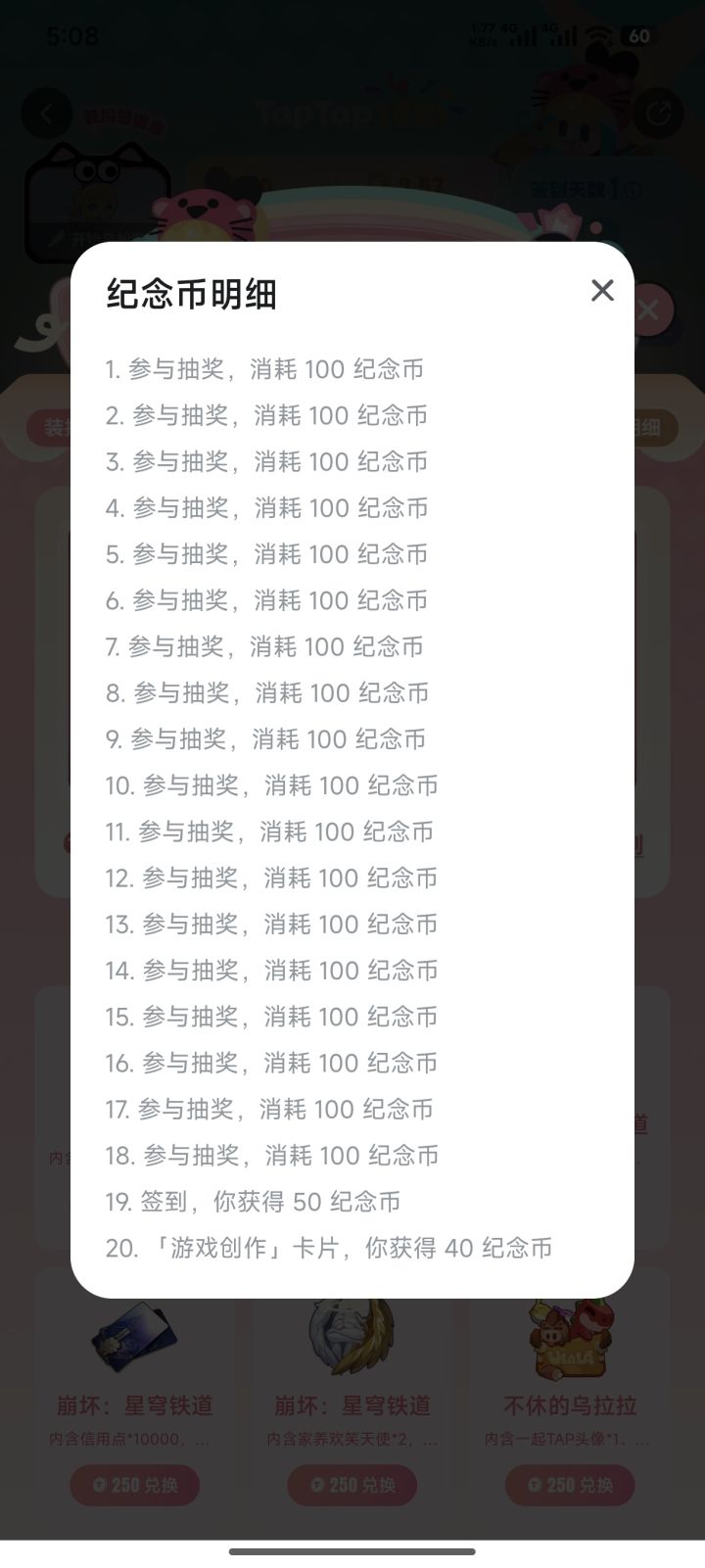 不错,很好的抽奖活动截图