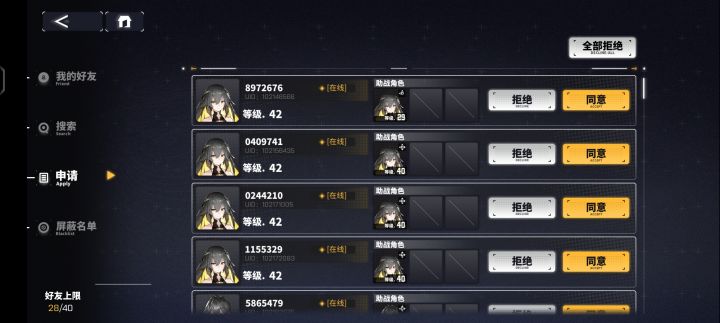 6截图