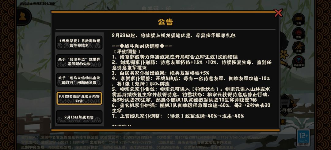 郭威已经很捞了 1