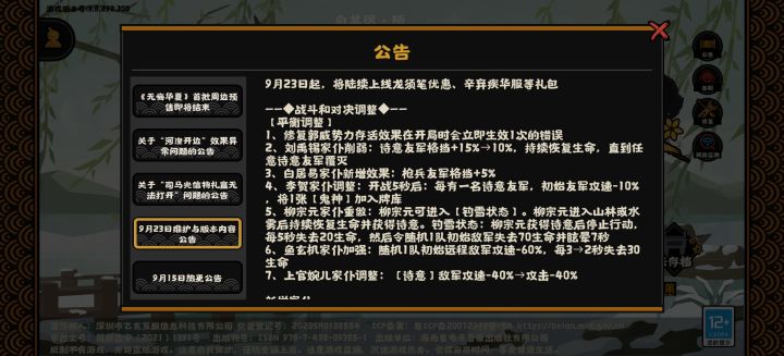 郭威已经很捞了截图
