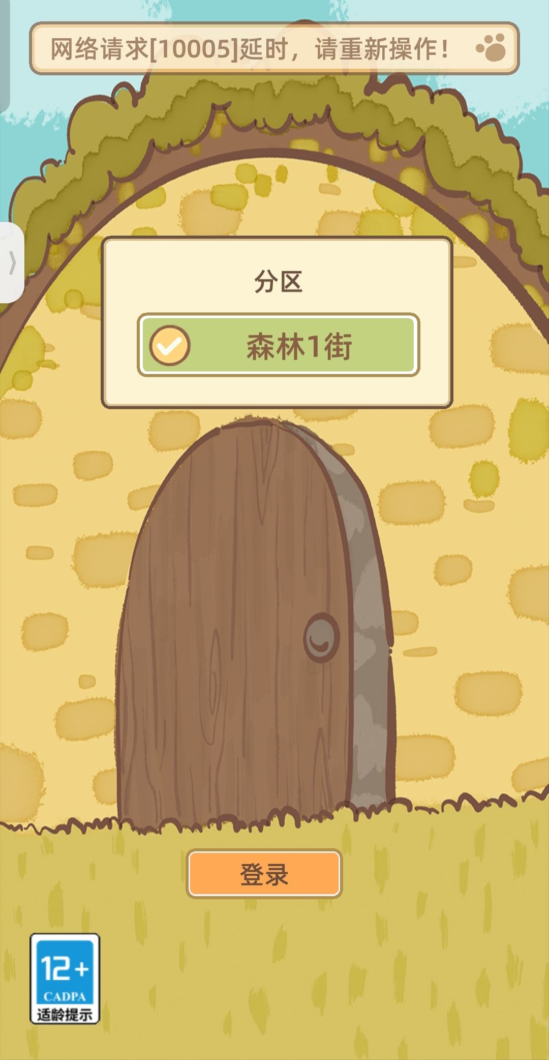 进不去!根本进不去! 1