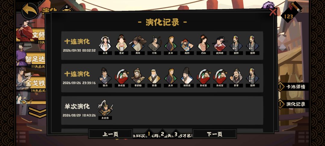 最近爆率 1