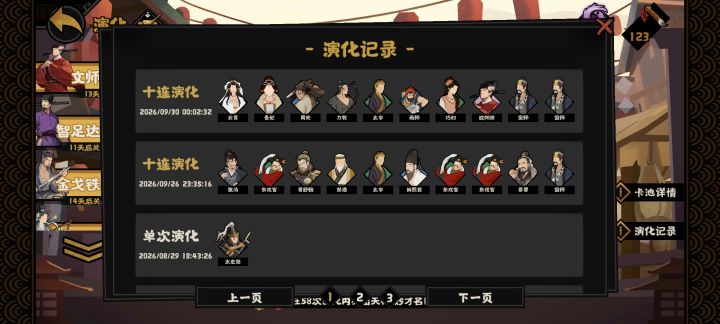 最近爆率截图