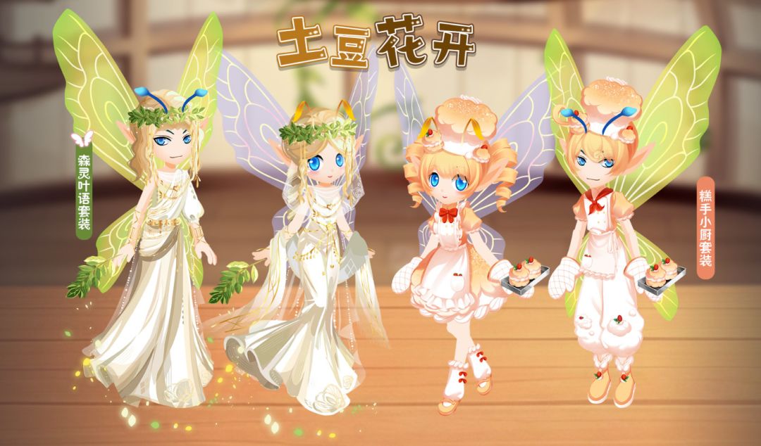 搬运一下小花仙10月16日活动预告 17