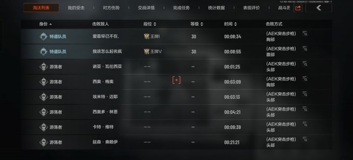 诶诶诶截图