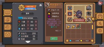 二周目近战游侠攻略