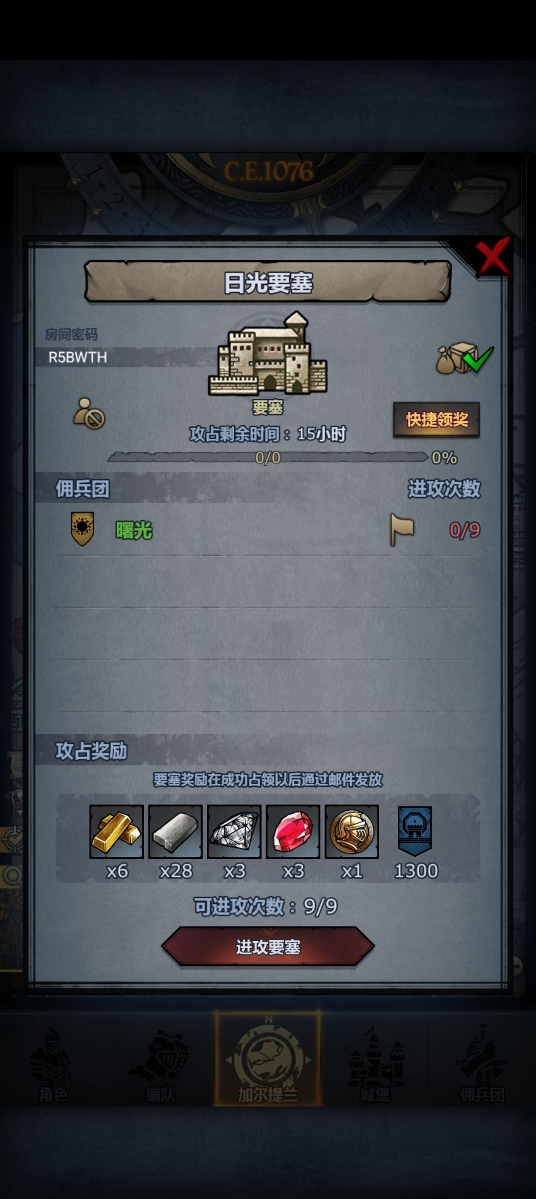日车 2