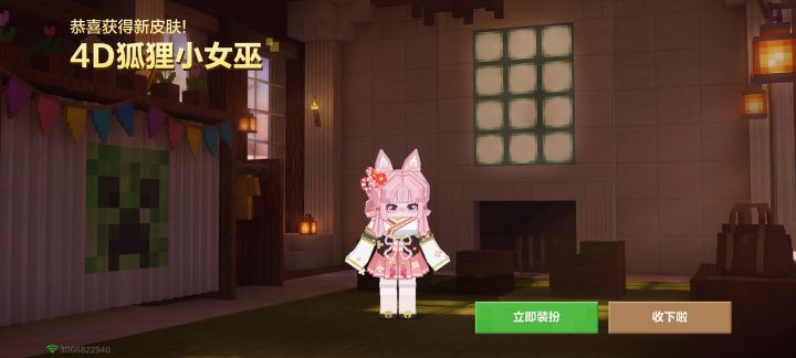 终于拿到了截图