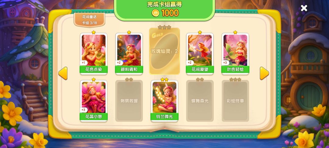 交换牌 1