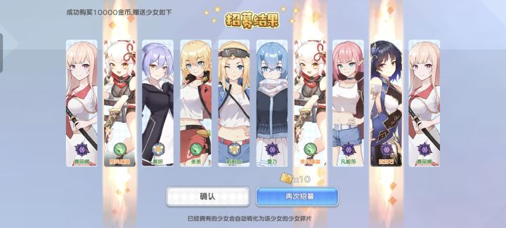 十连三金截图