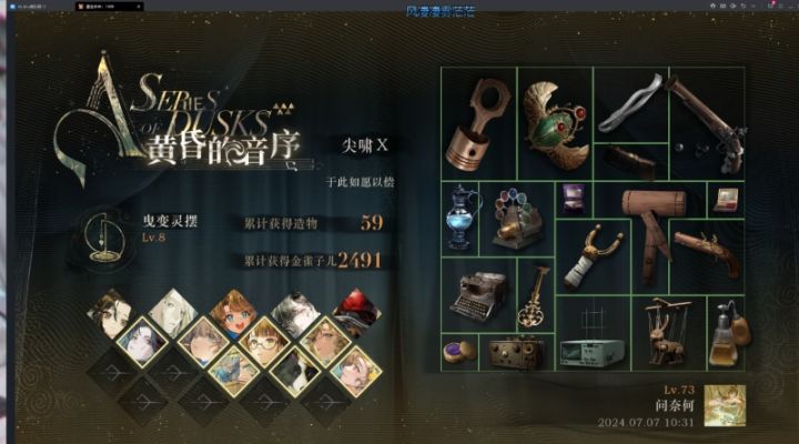 总算过难度20了 纪念一下截图