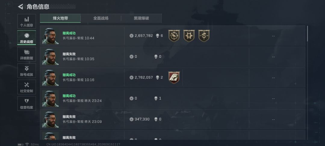我说我怎么不刷头盔 2