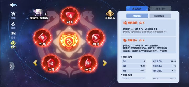 全部家当截图