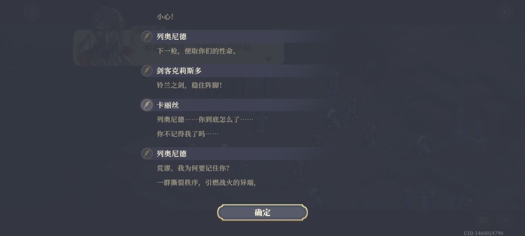 列奥牢德 2