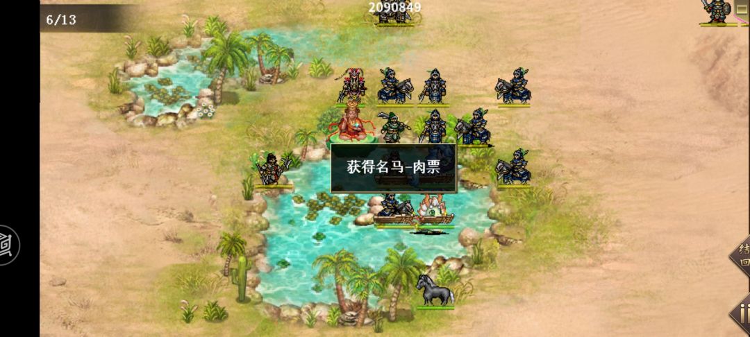 马上富贵活动成就一人一马全部名马获得攻略 1