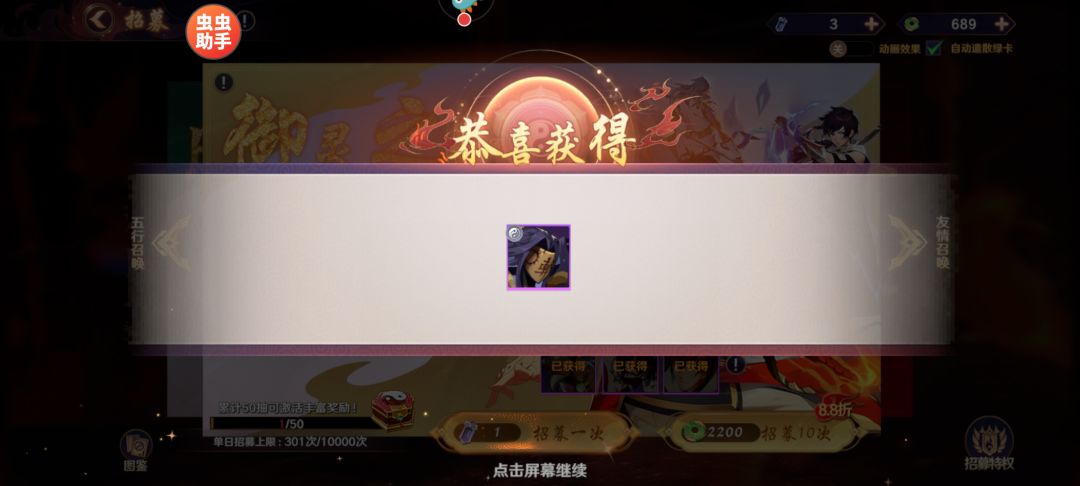 这才是零氪玩家最强攻略? 3