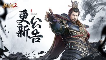 【更新公告】5月26日客户端强制更新说明