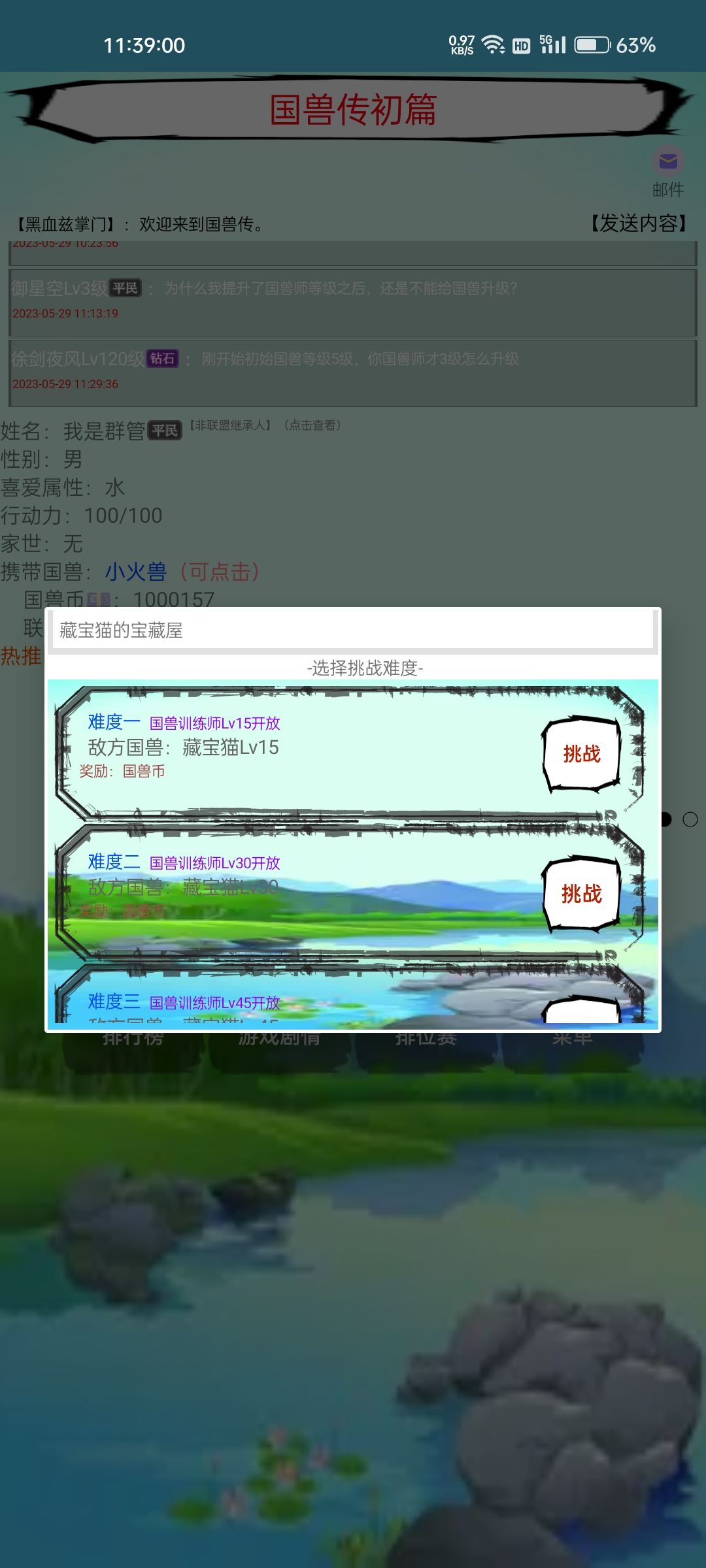 活动爆料——国兽试炼 2