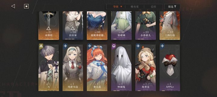 有什么配队思路吗截图