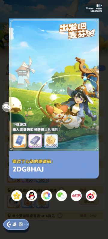 新手礼包码兑换码