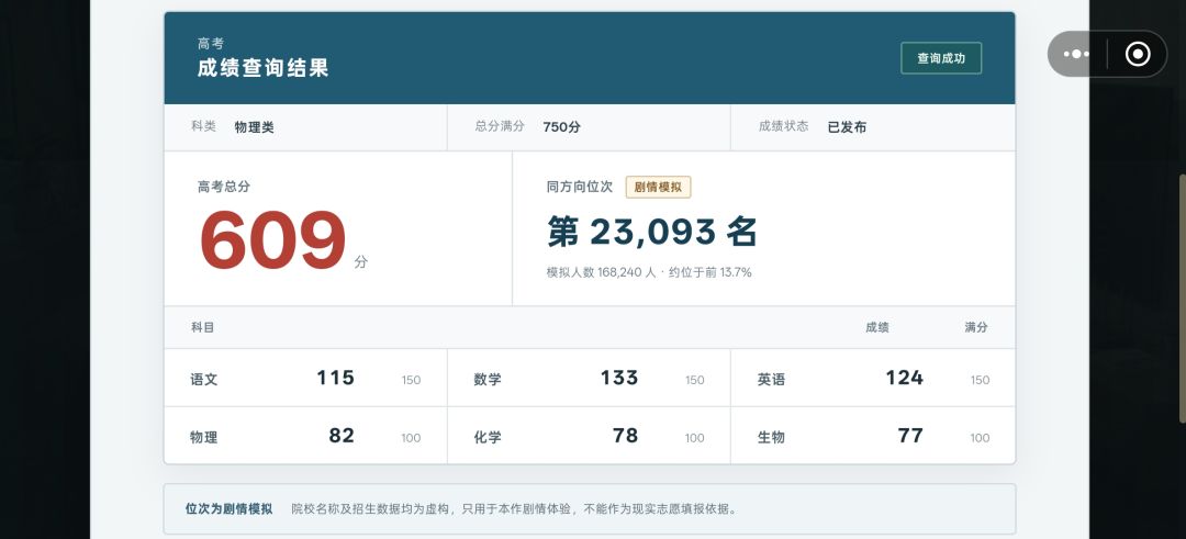 高考300天 4