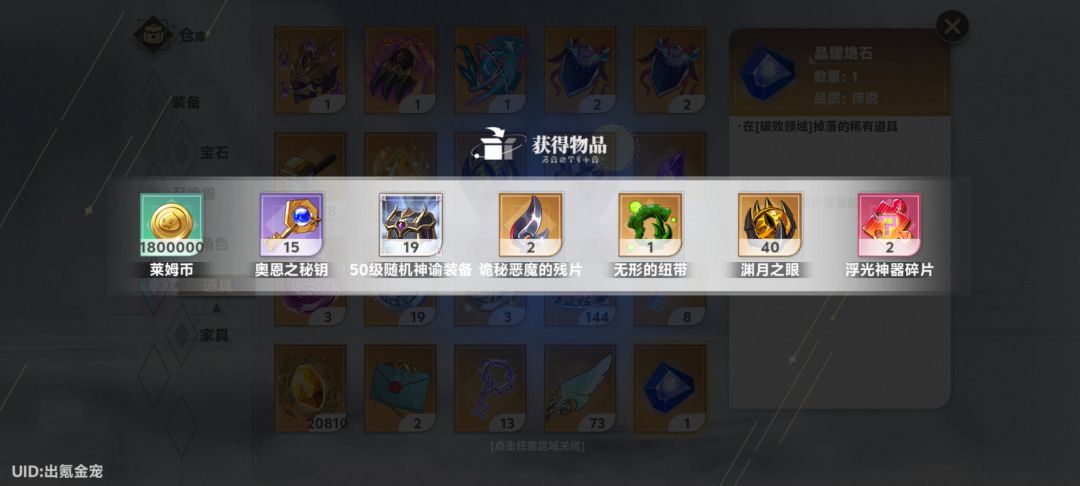 九十个盒子没有一个活动装备 三个碎片 2