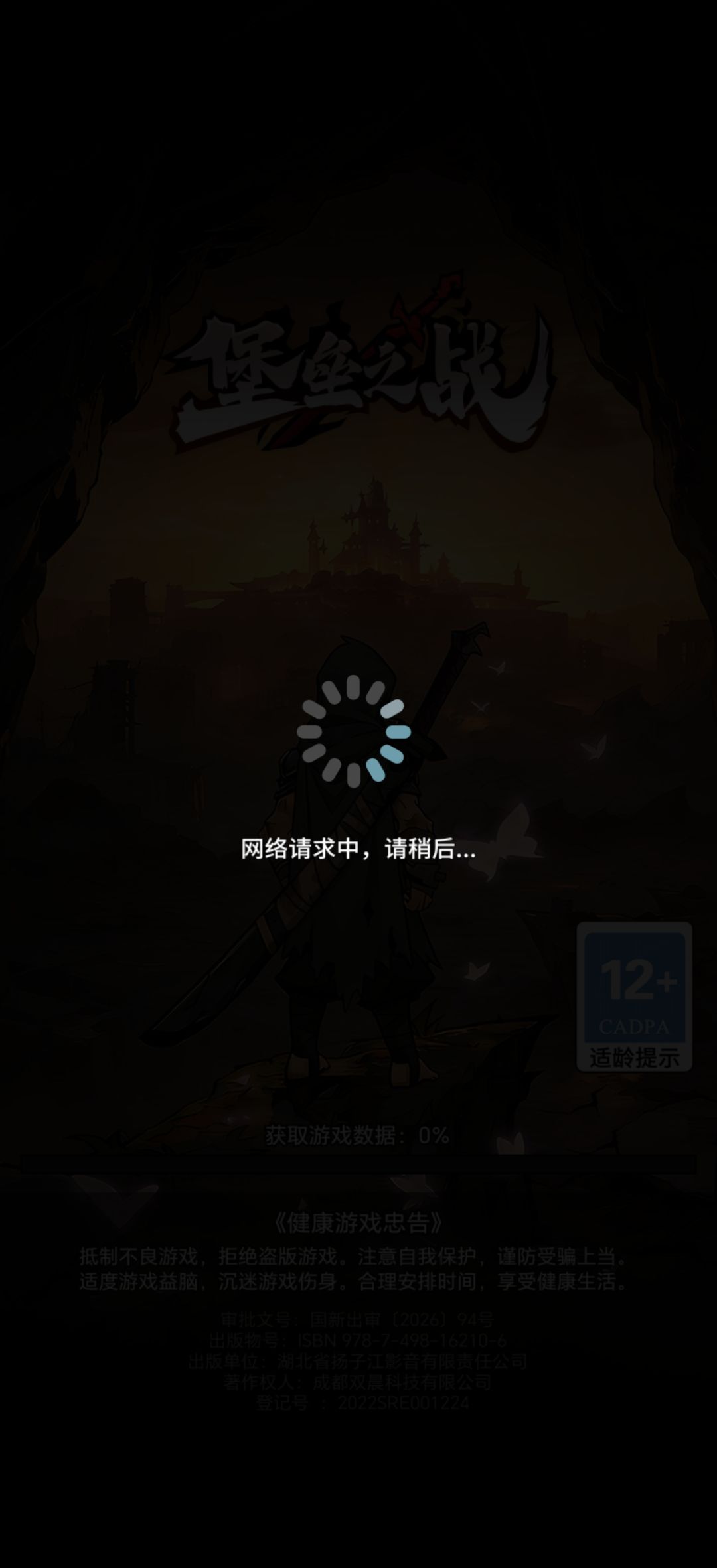 老是卡 2