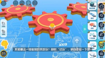 地图搭建攻略｜DIY地图的基础操作！包教包会！