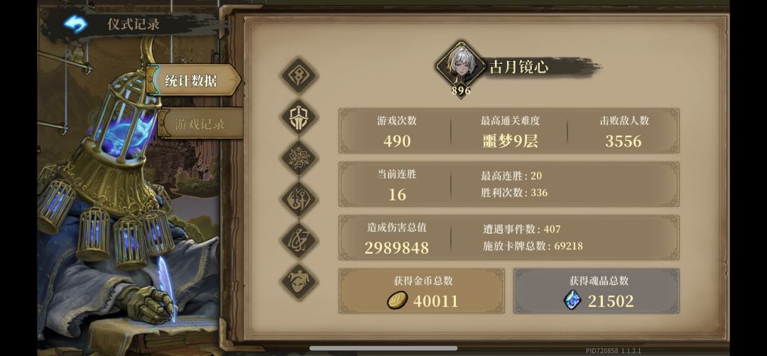入坑一个月,对于该游戏的深度测评与攻略 4