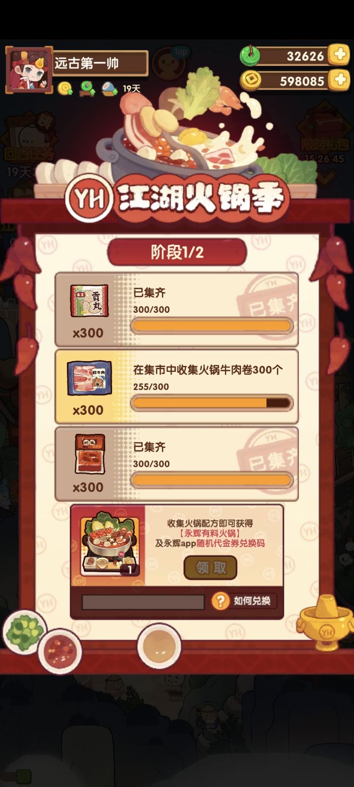 回坑玩家,哎呀好气,这个菜谱怎么样截图