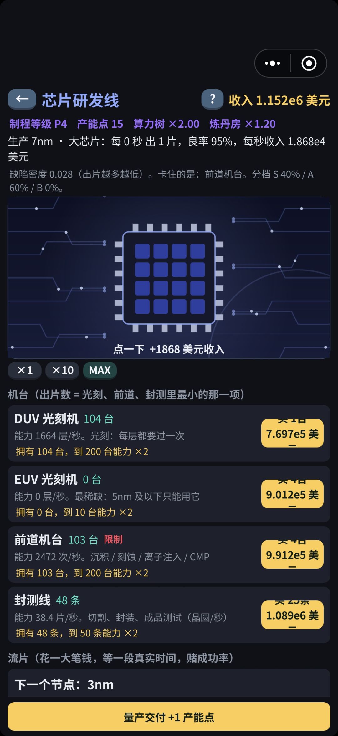 就这三个对主世界的帮助是啥？ 3