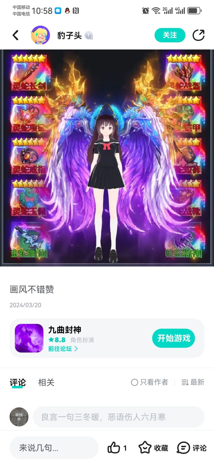 不错的游戏截图