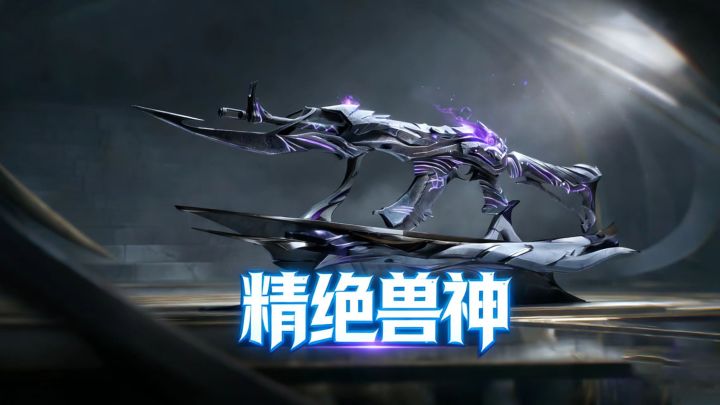 鬼吹灯赛季主题武器:精绝兽神截图