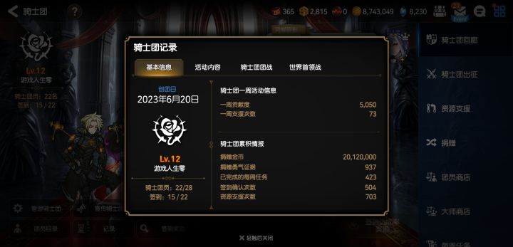 招人啦!只要活跃就不会踢的。截图