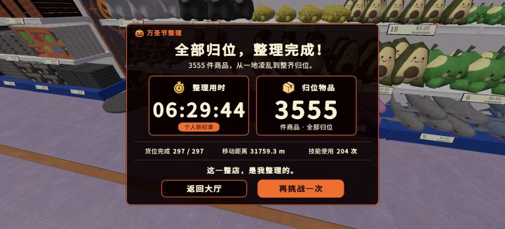 整理完了韦神进去又从新开始?截图