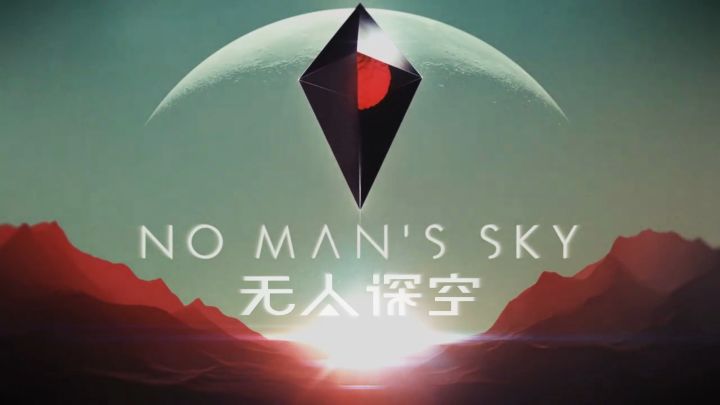 【无人深空】裂隙行动开启,残骸探索+紫星系全登场!截图