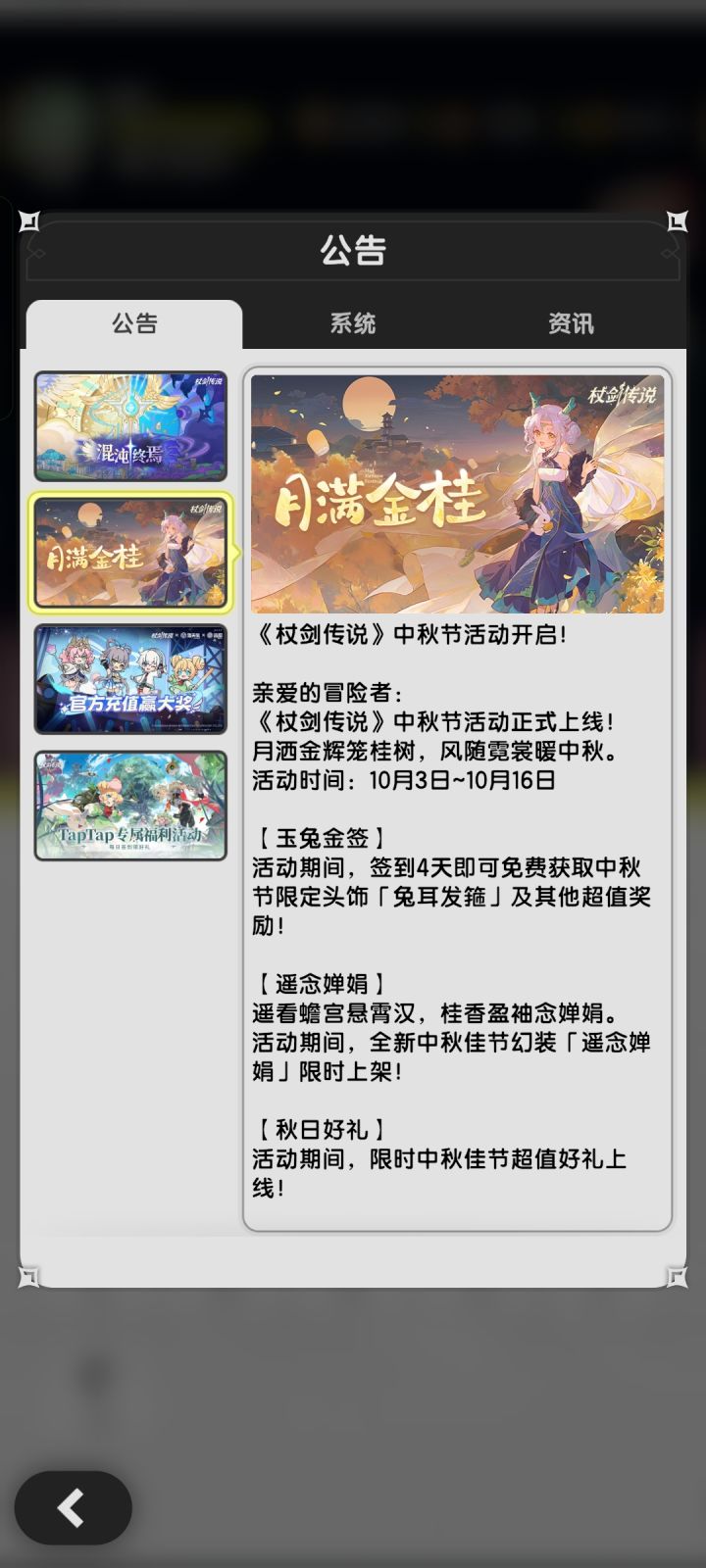 活动在哪里截图