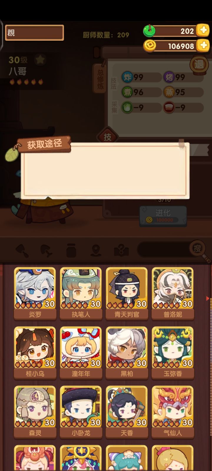 异次元甲虫获取途径都不写的吗?截图