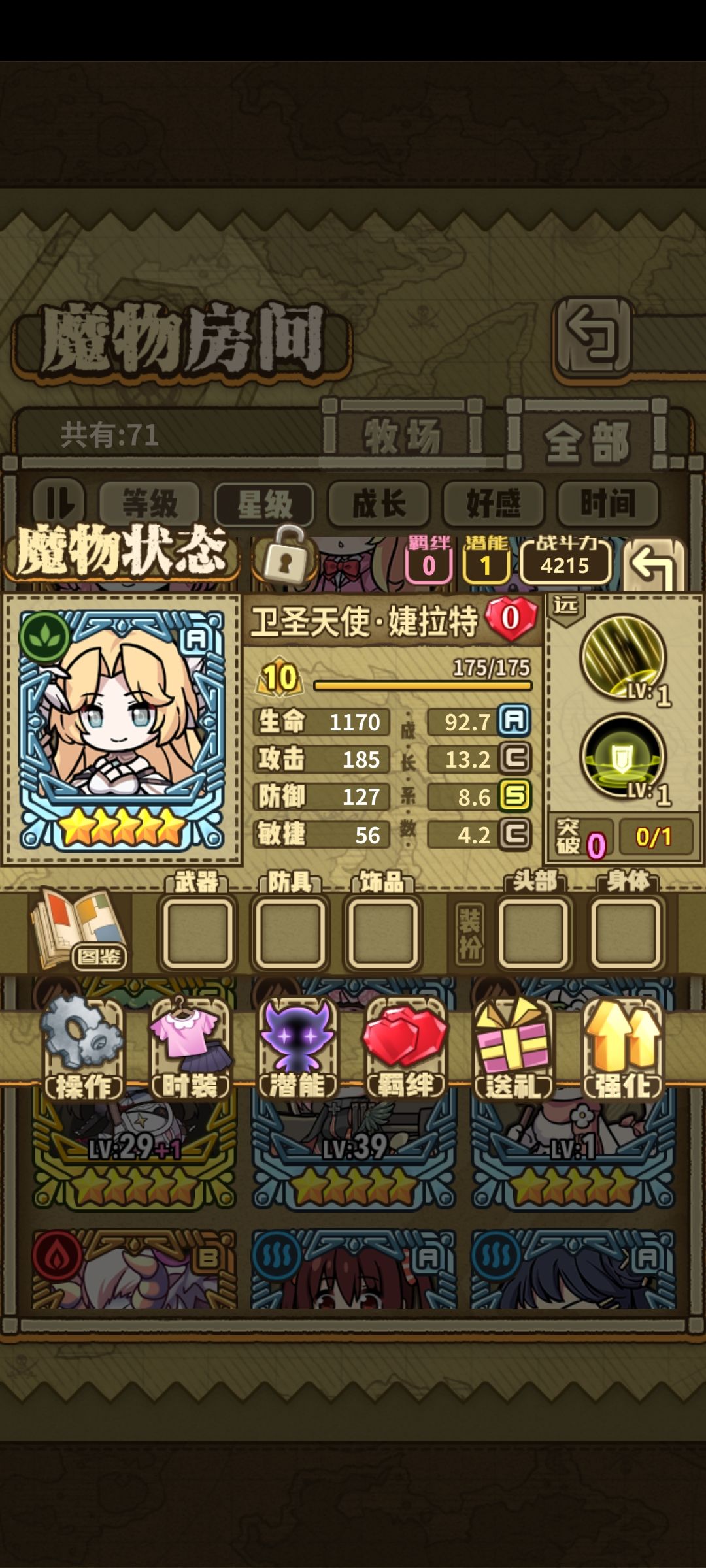 希望大佬给点建议 1