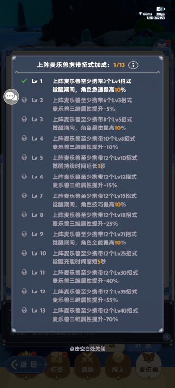 关于宠物招式选择心得